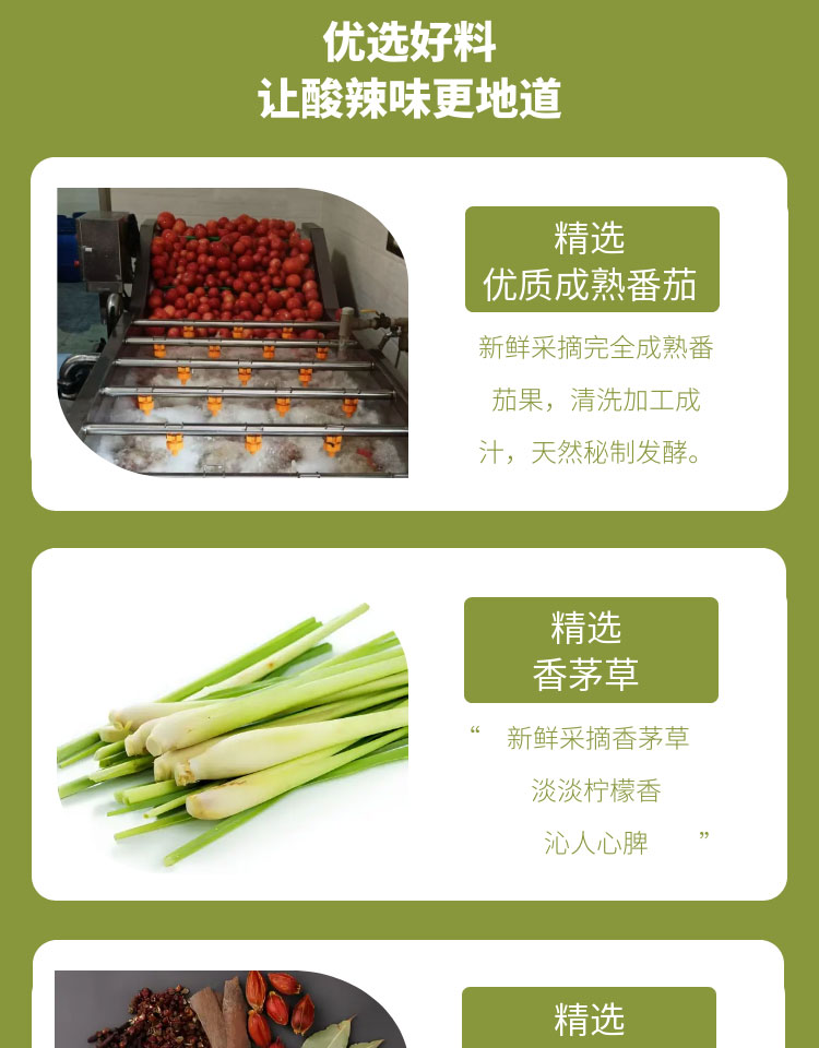 香草酸汤火锅详情页_03.jpg