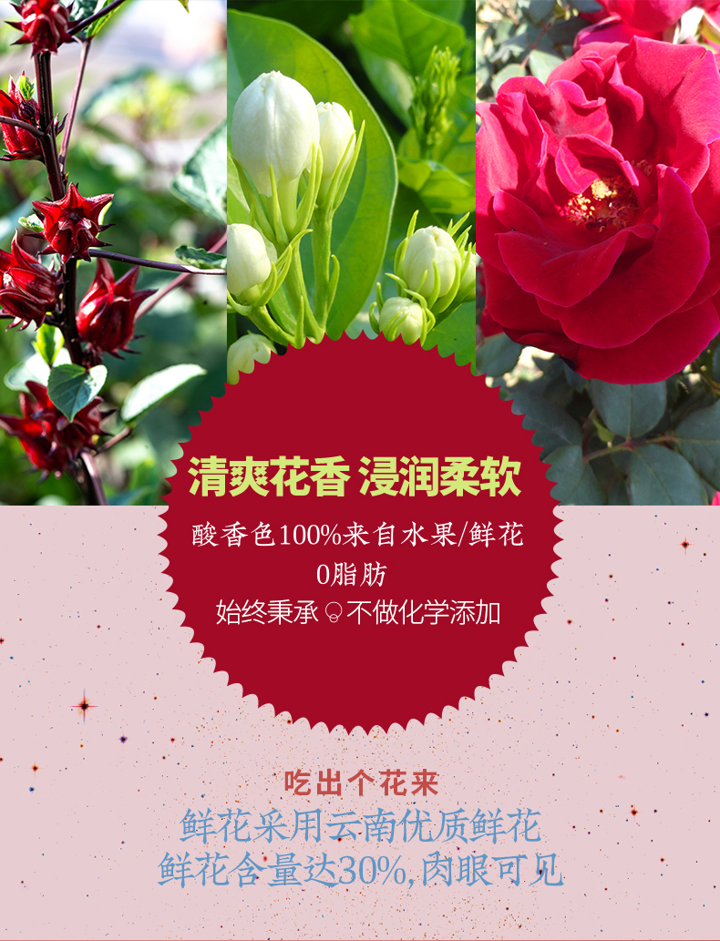 3个鲜花酸+60g洛神花齿轮_03.jpg