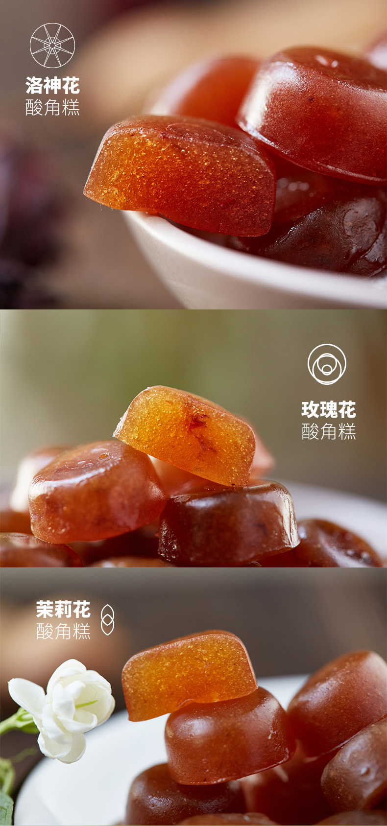 3个鲜花酸+60g洛神花齿轮_06.jpg