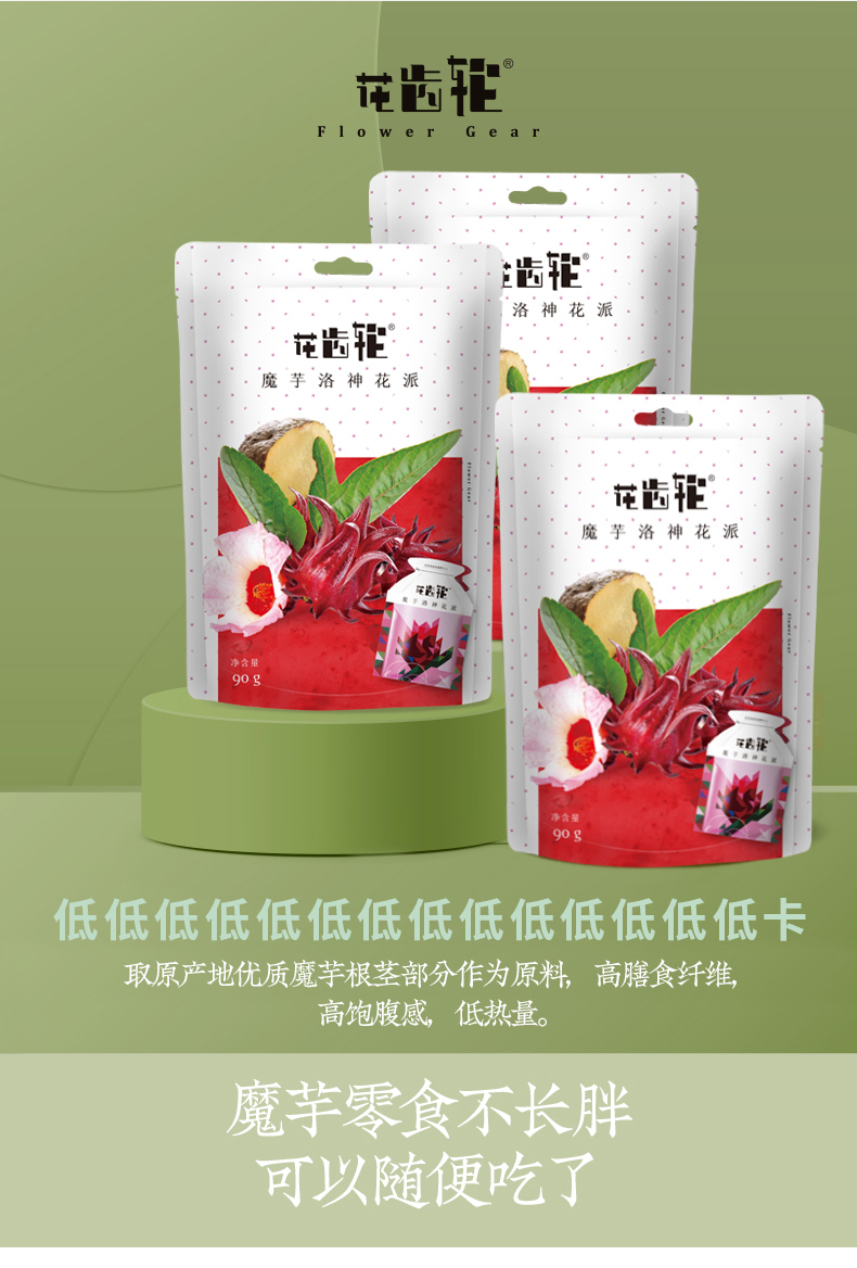 洛神花齿轮详情页_02.jpg