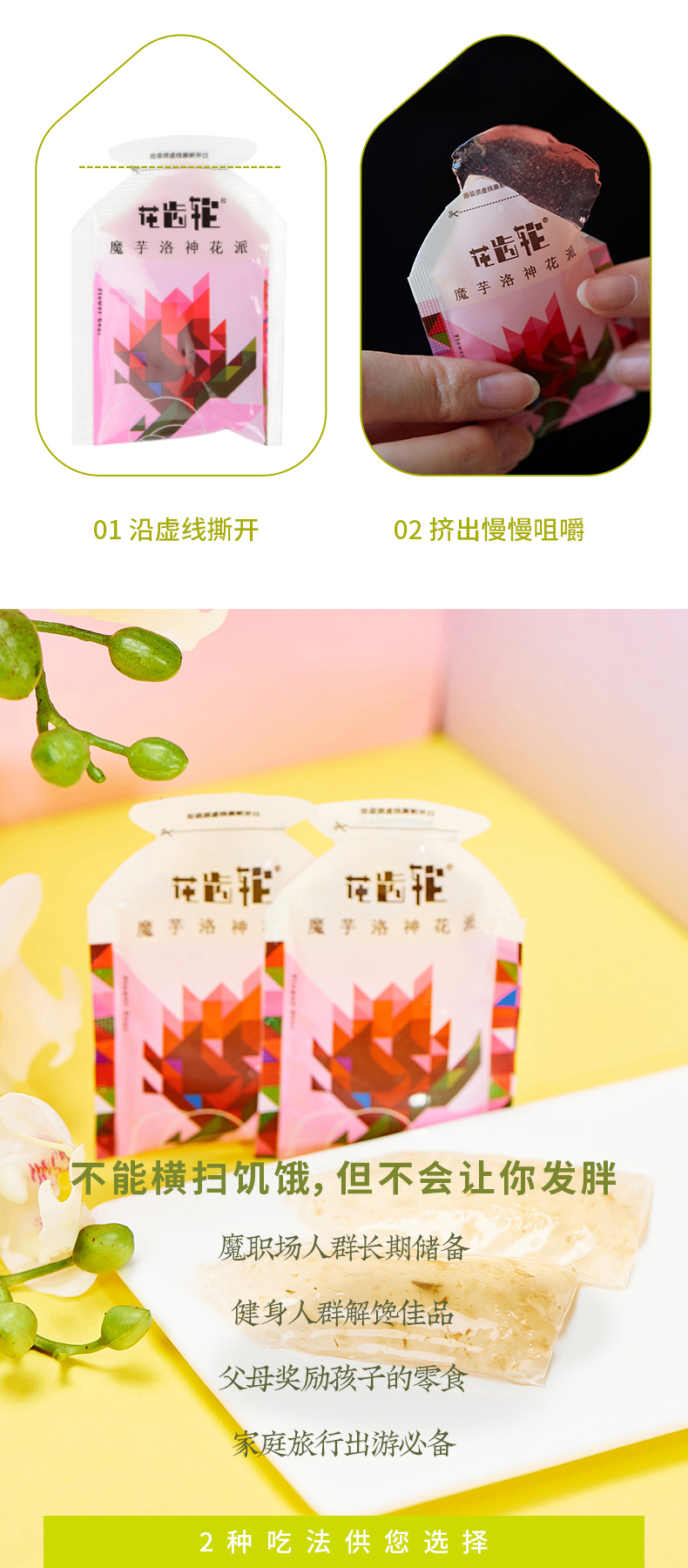 洛神花齿轮详情页_05.jpg