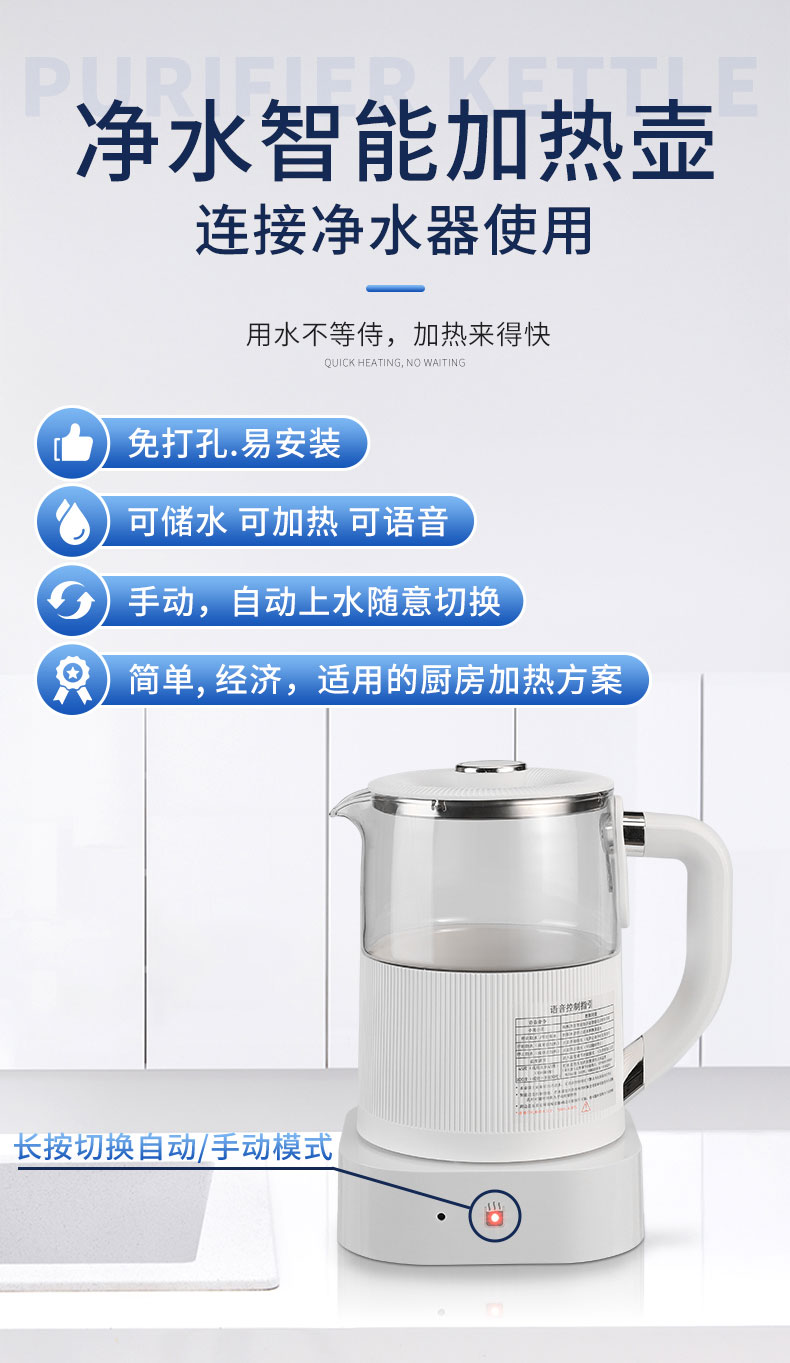 净水智能加热壶_01.jpg