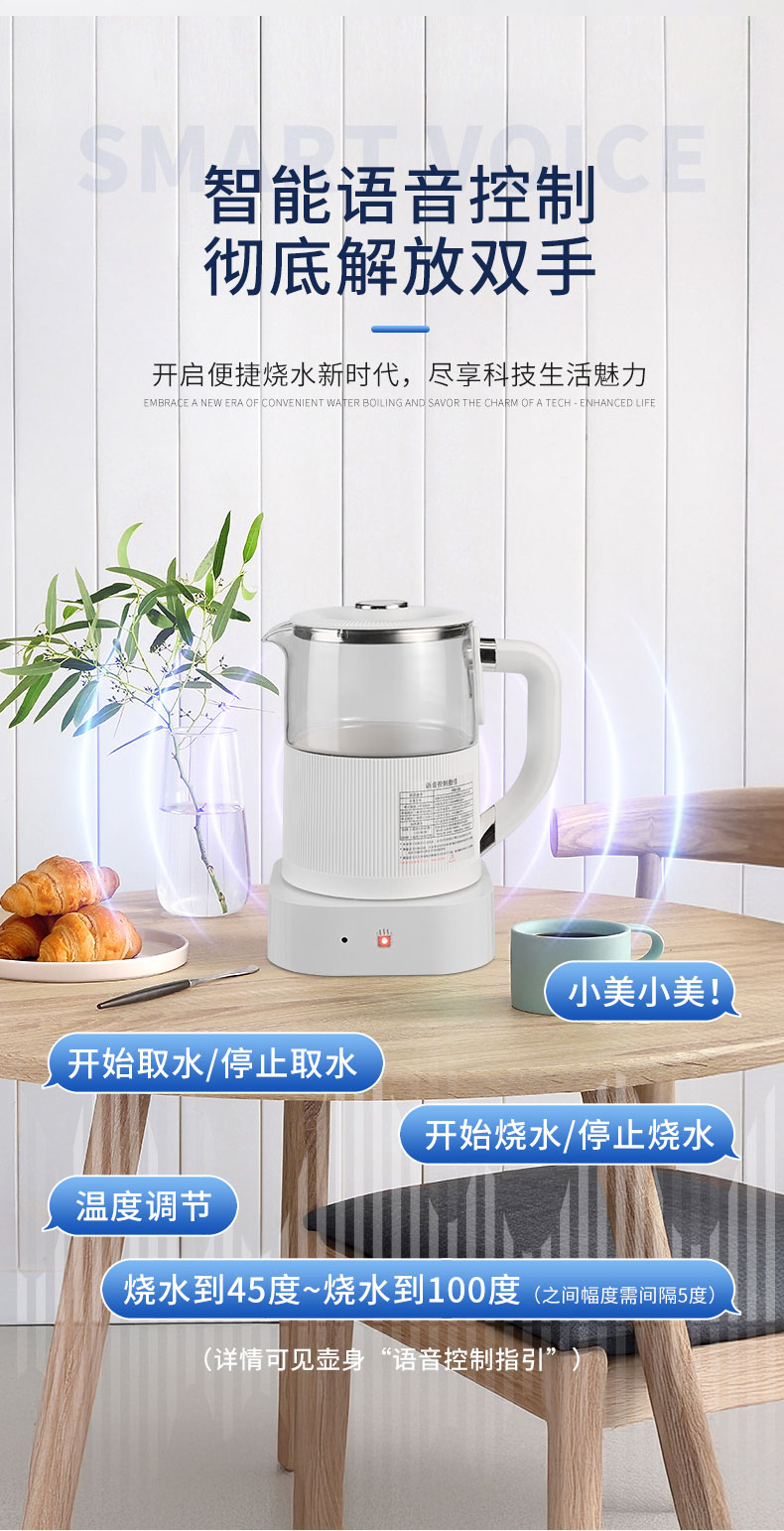 净水智能加热壶_06.jpg