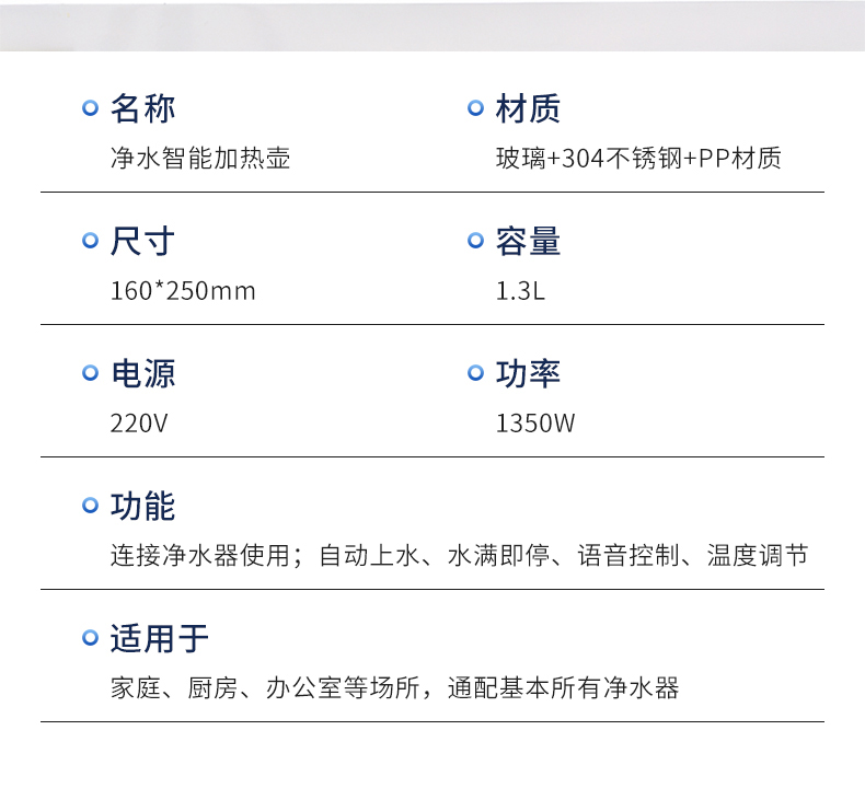 净水智能加热壶_12.jpg