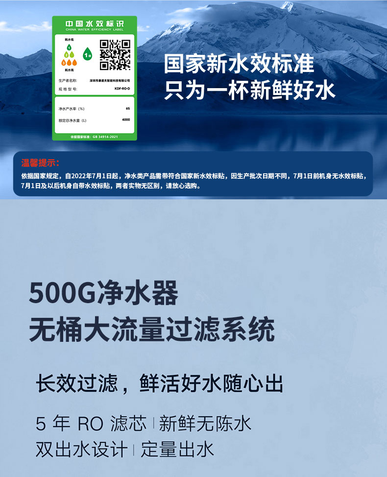 500G净水_01.jpg