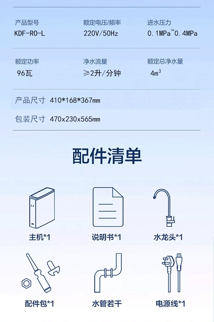 800G大流量无桶净水器+_11.jpg